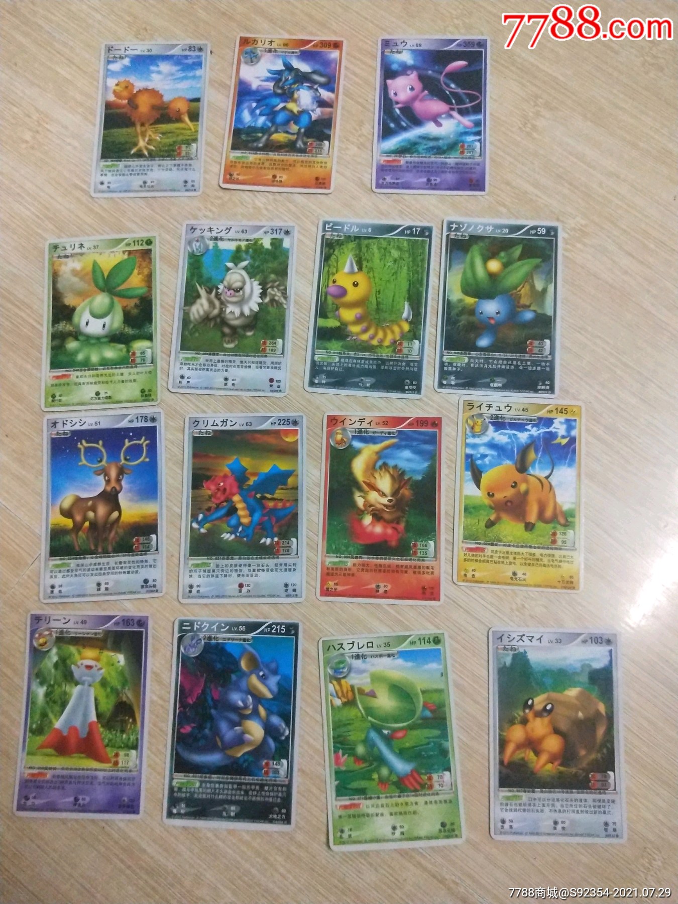 任天堂神奇宝贝卡14张一起