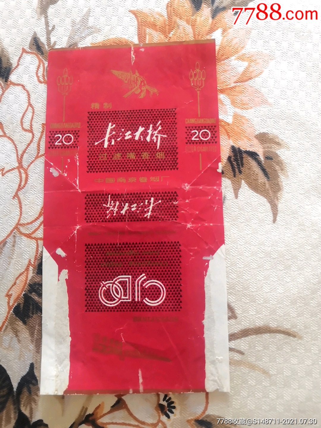 《喜来登,长江大桥,南昌,庐山,牡丹亭》香烟