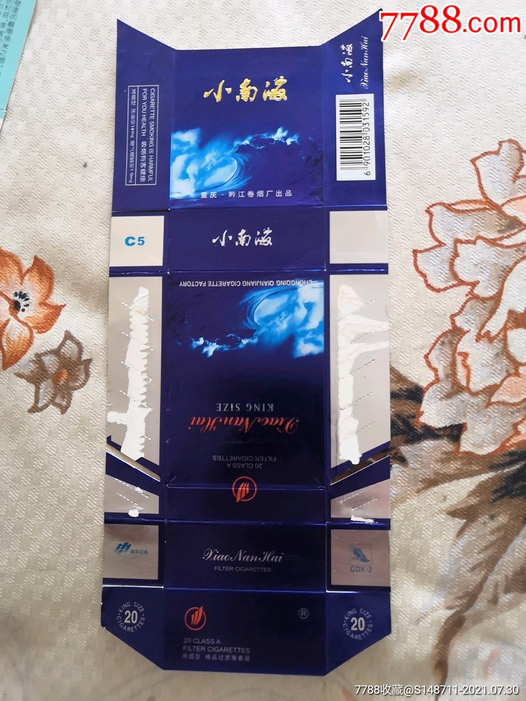 《華西村,小南海,七匹狼,雨花石,一品梅》香菸-價格:8.