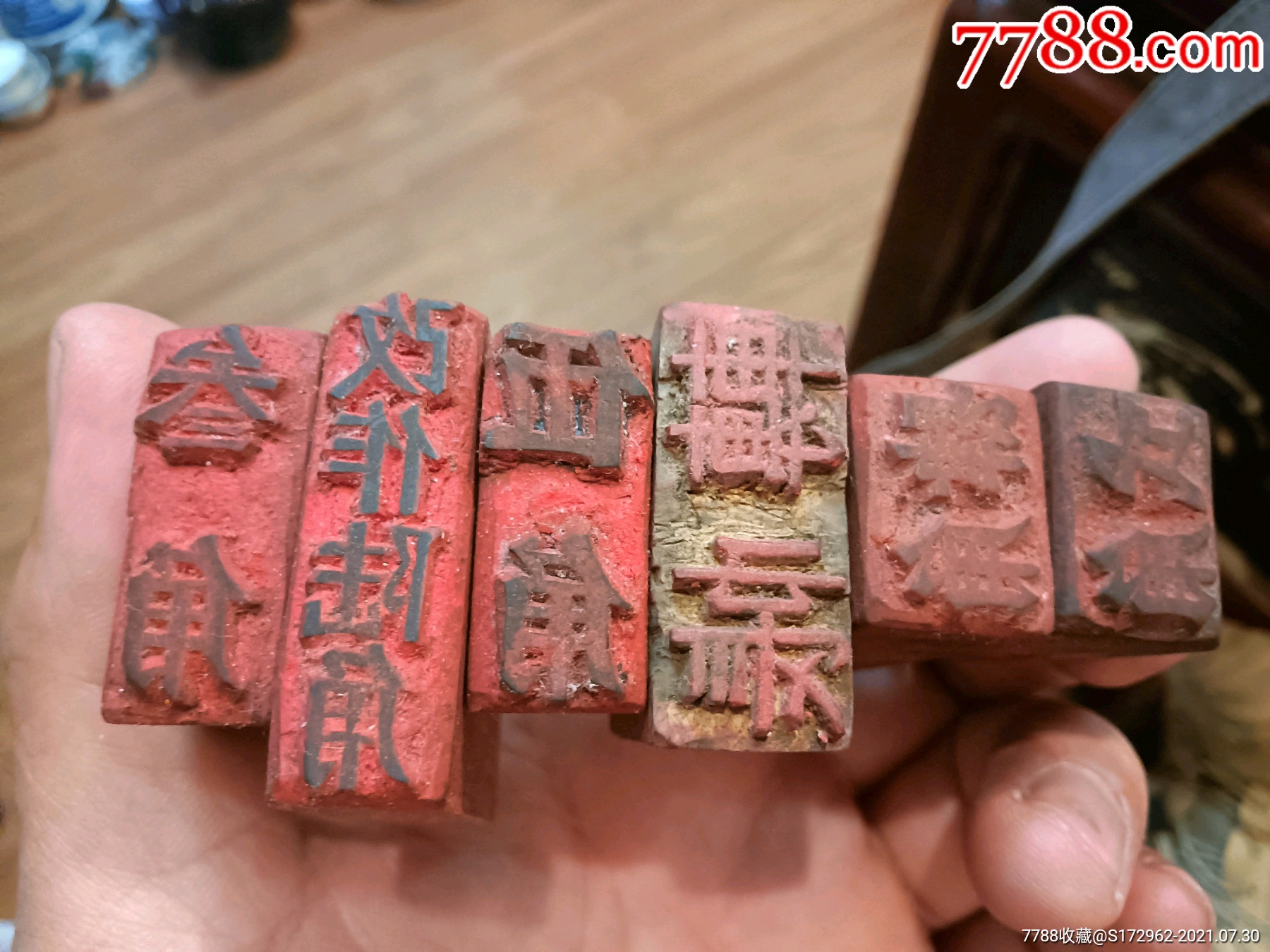 60年代印章六梅