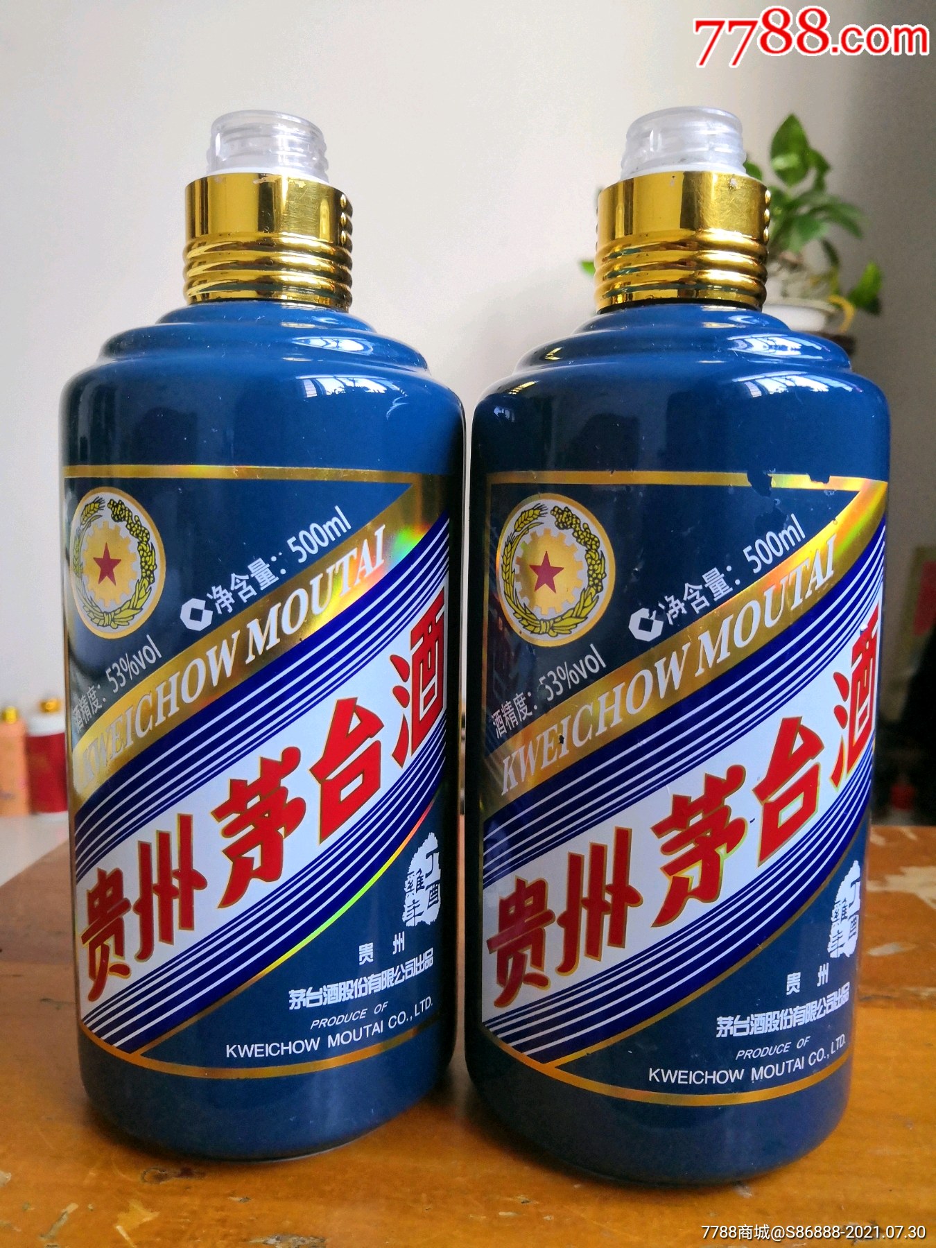 生肖鸡茅台瓶2个