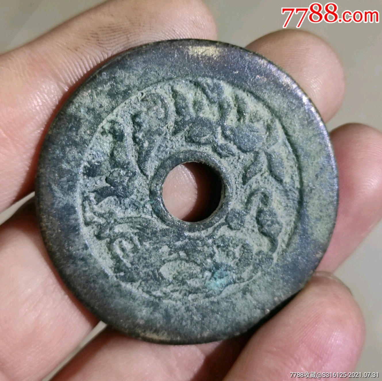 金玉满堂花钱_古币_图片收藏_回收价格_7788老酒收藏