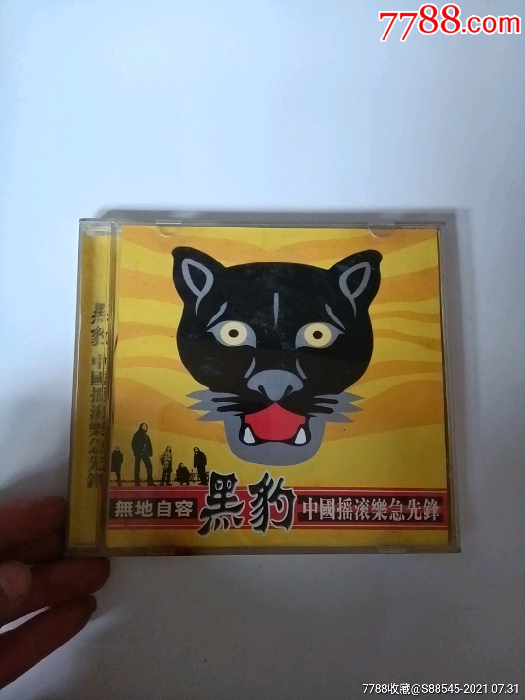 黑豹无地自容一碟装