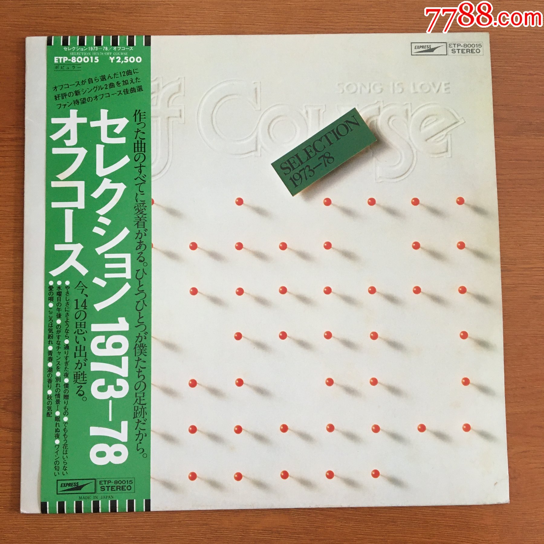 小田和正前乐队offcourse19737812寸黑胶lpa67