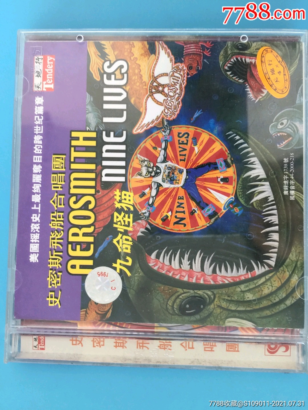 史密斯飞船合唱团九条命怪猫