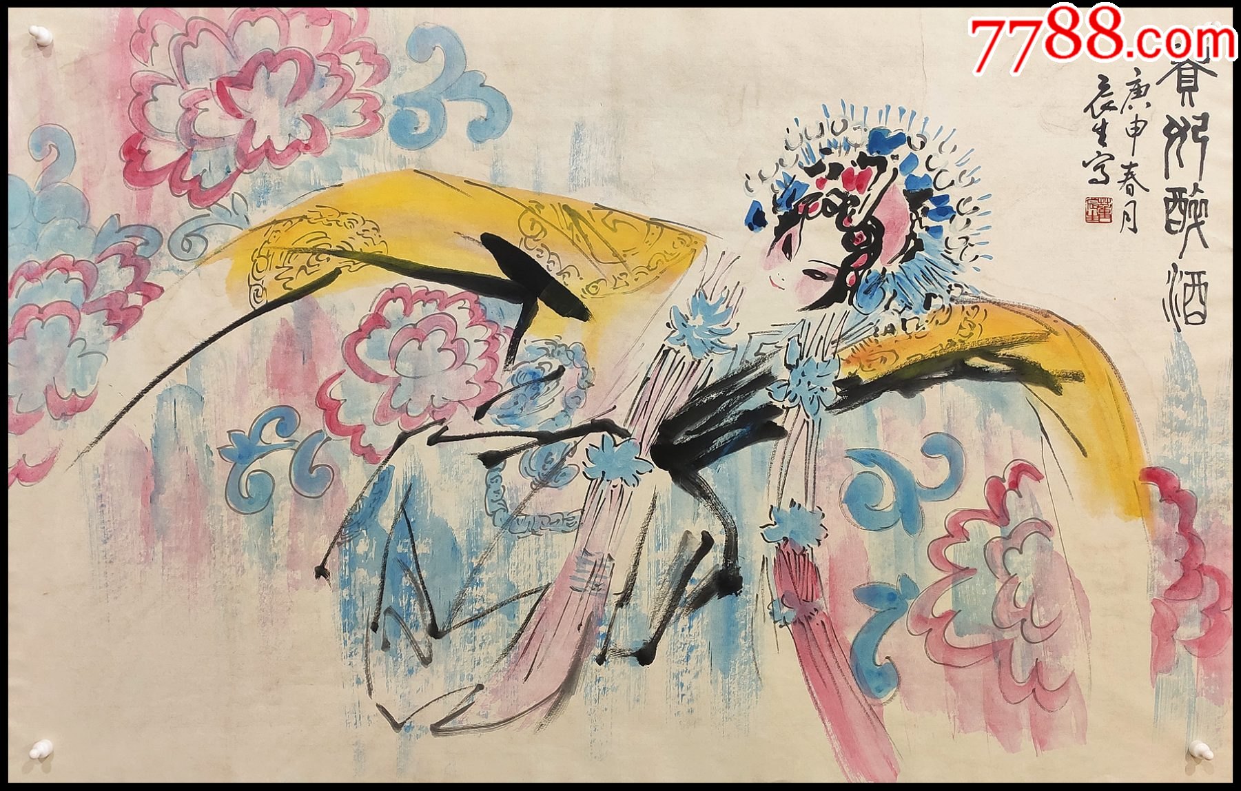 当代著名人物画家【董辰生】人物-价格:850元-au27228978-人物国画