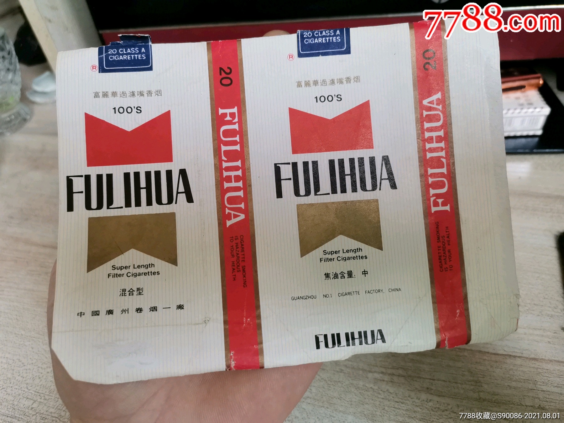 老烟标富丽华烟标