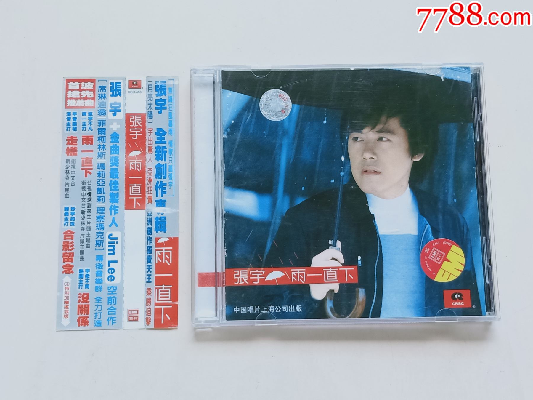 张宇——雨一直下(有侧标)