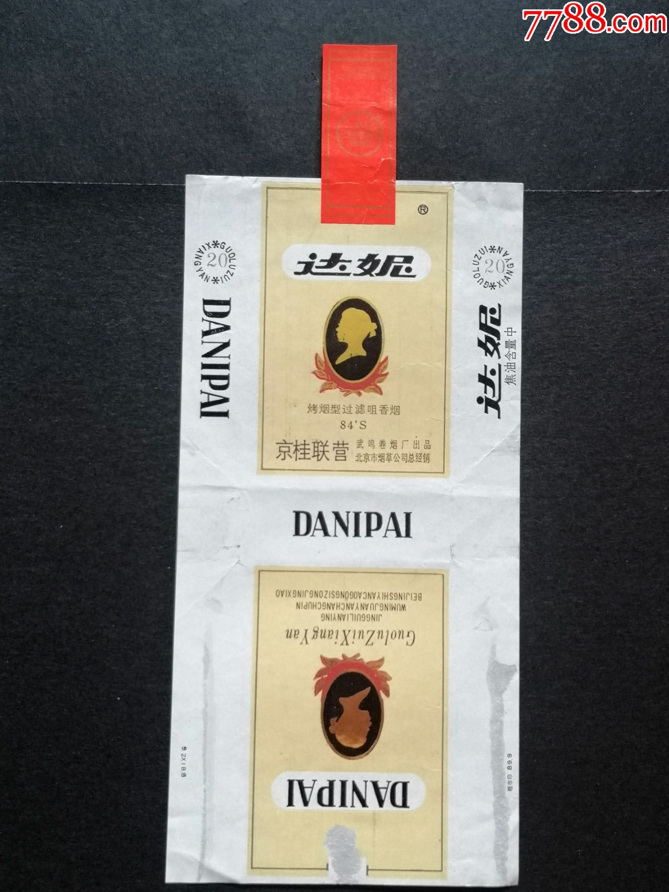 【达妮】全封标.京桂联营