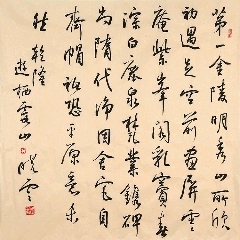 手绘四尺斗方孙晓云书法作品_字画书法_文博臻藏楼【7788字画网】