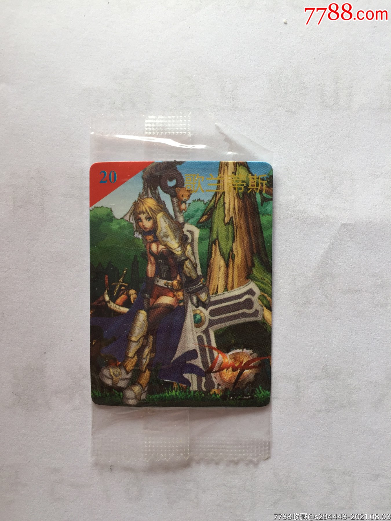 康师傅香爆脆20歌兰蒂斯全新未拆封原包装卡片48x37cm兑换已过期