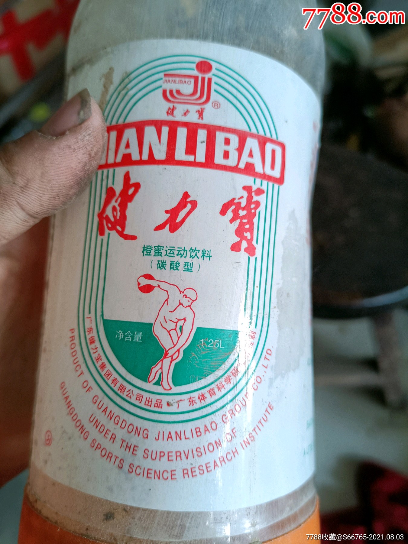 怀旧32年前8*年好品健力宝瓶