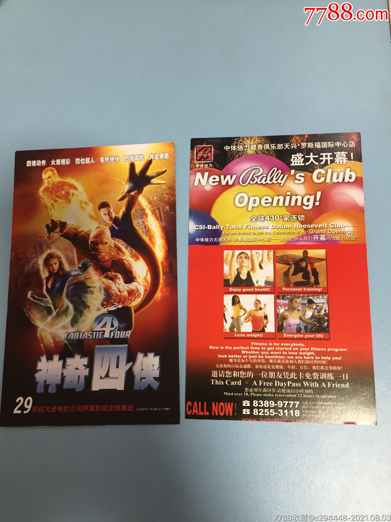 (神奇四侠)电影海报缩样卡双面电影卡片14x9cm