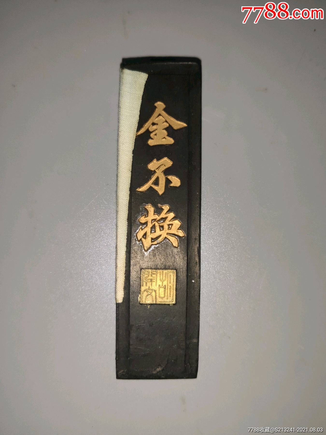 老墨条金不换