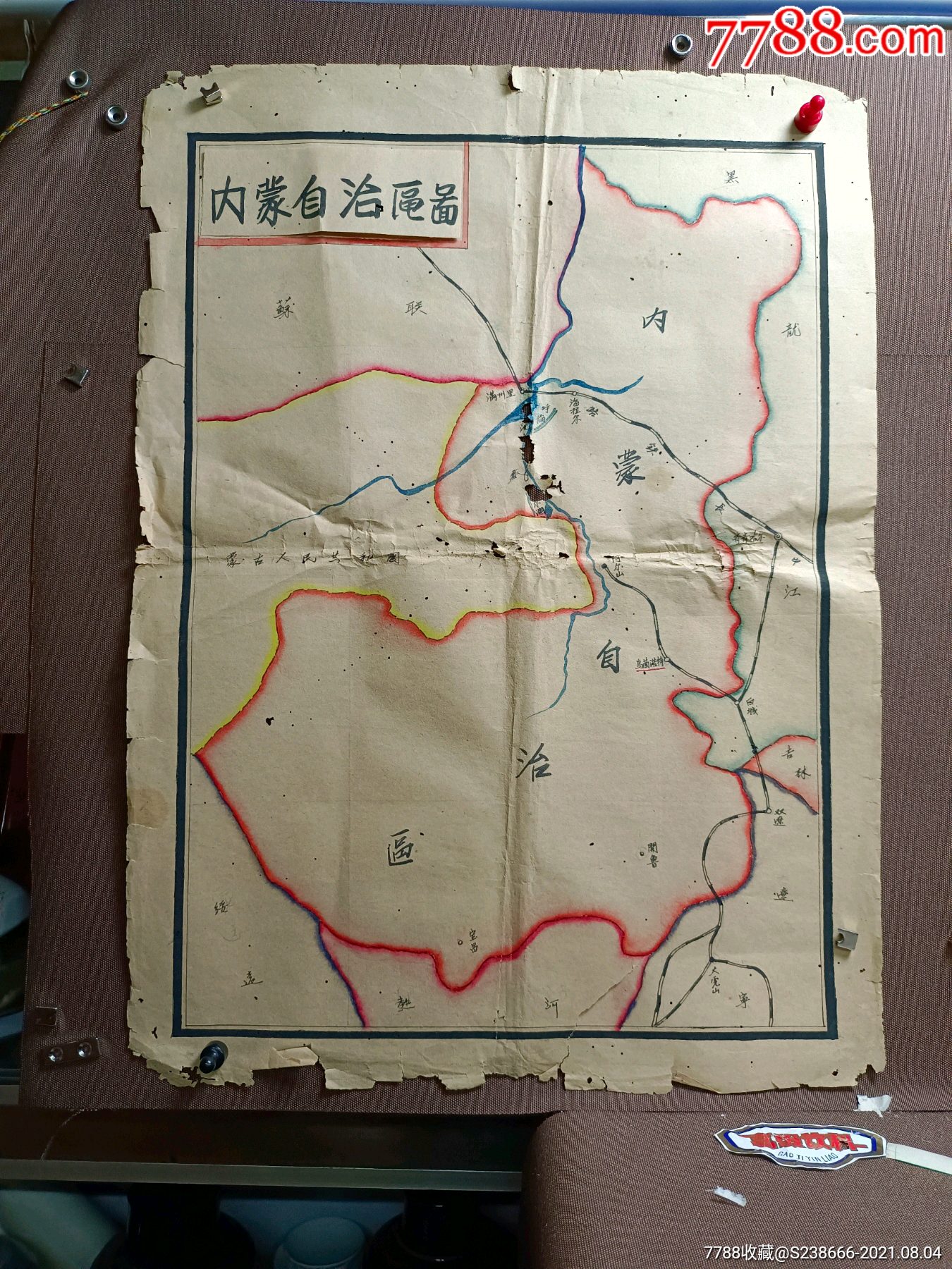 手绘内蒙自治区地图一张少见