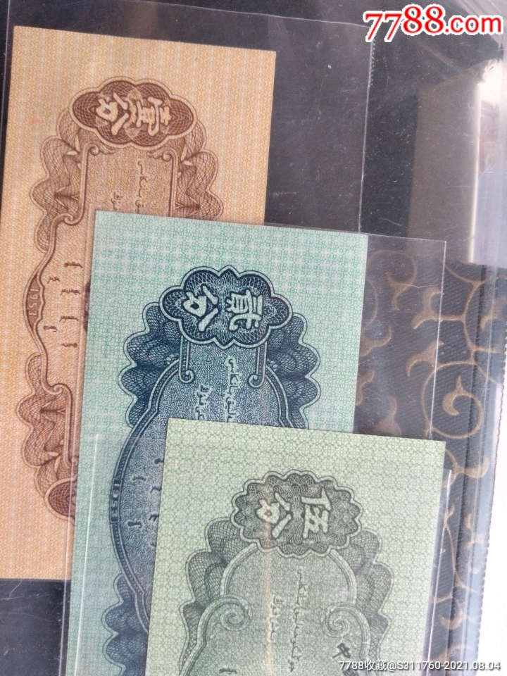 中国人民银行,第二套人民币伍分,贰分,壹分.(1953年)正背面胶印.