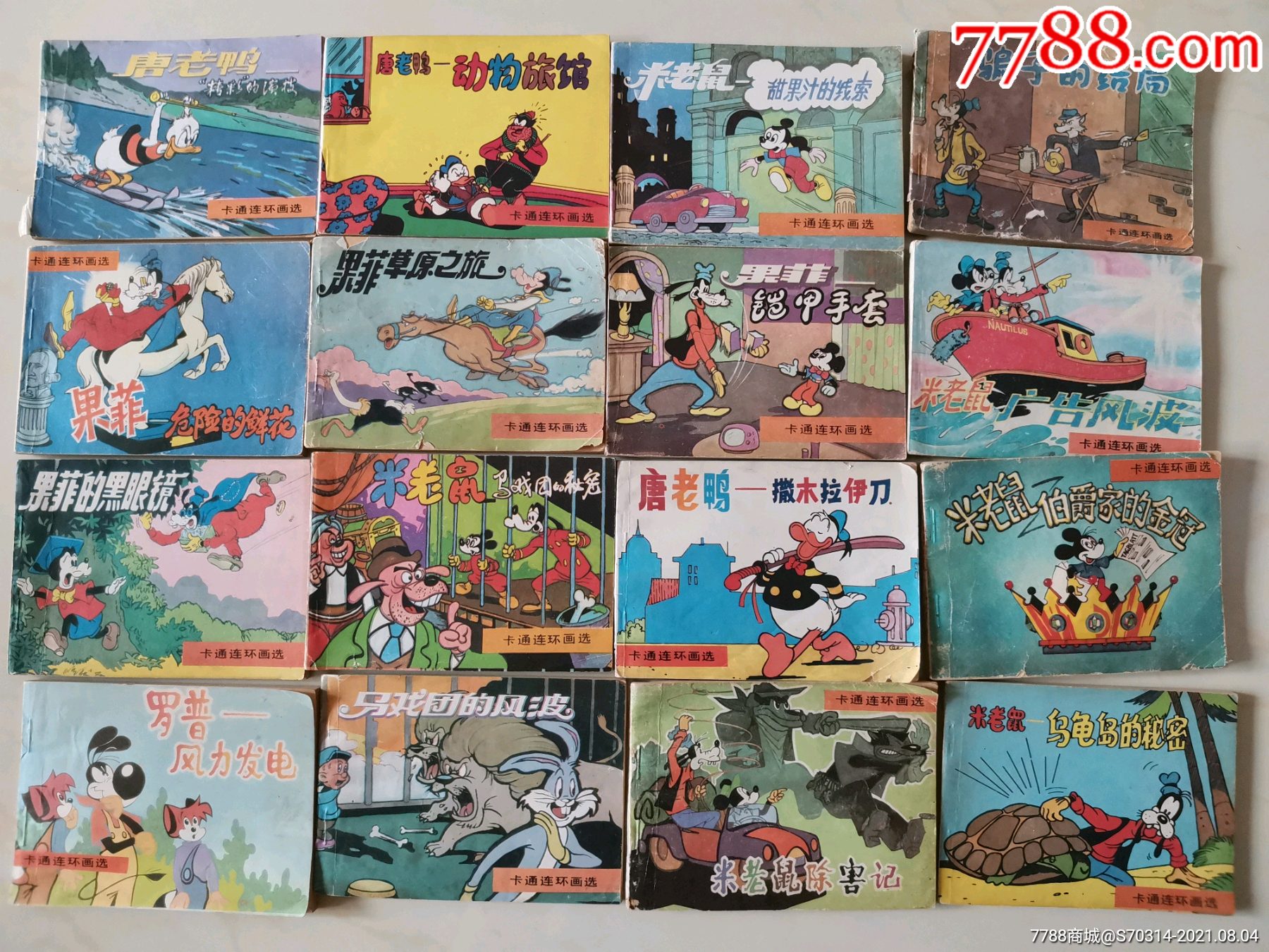 卡通连环画选,米老鼠,唐老鸭,,果菲_连环画/小人书_图片价值_收藏交易
