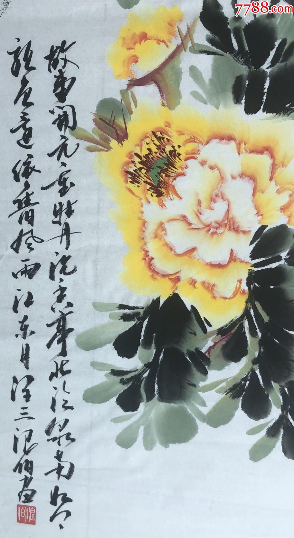 【精品】知名画家张浪伯作品:黄牡丹