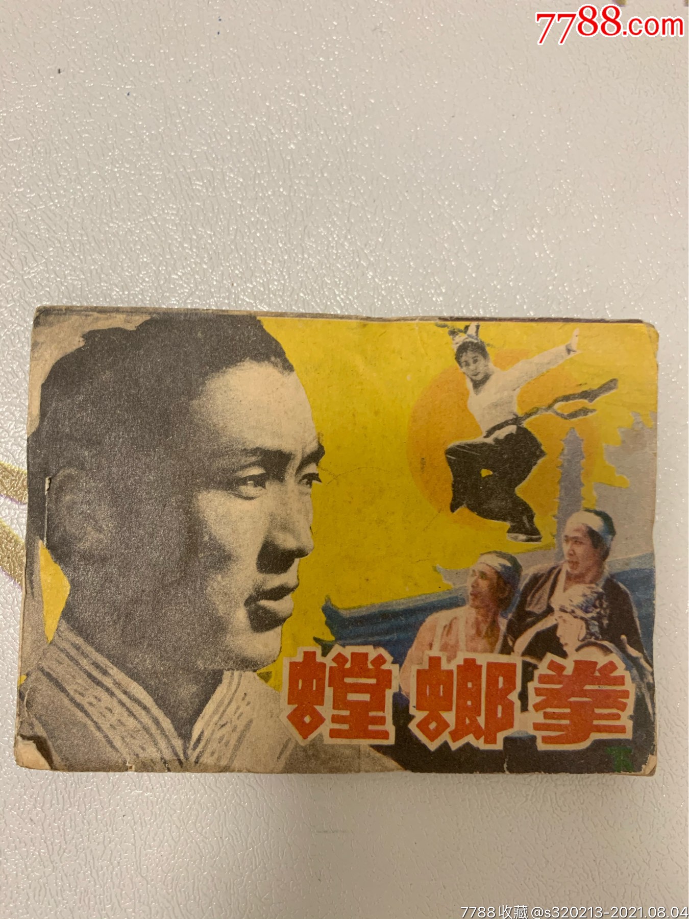 武俠螳螂拳