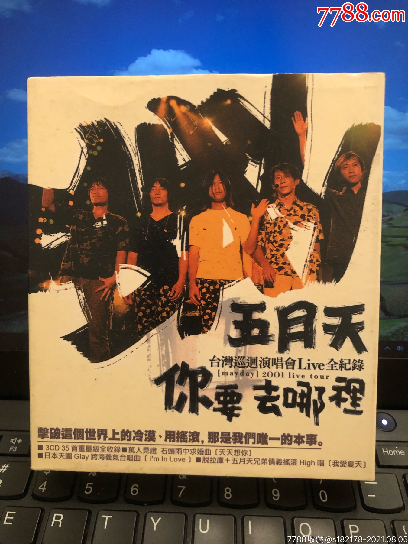 五月天～你要去哪里/台湾巡回演唱会live全纪录～台湾滚石原版