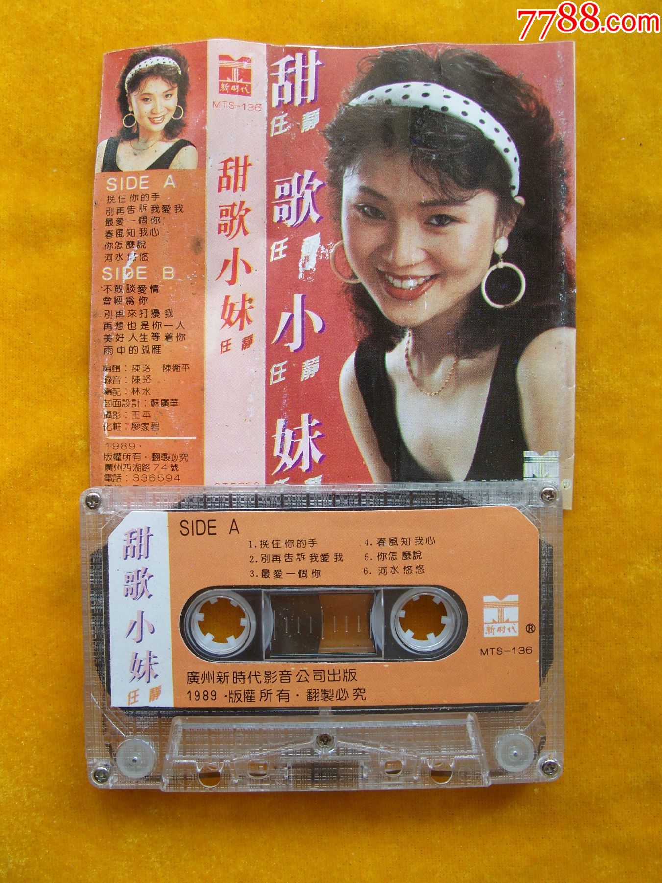 任静甜歌小妹