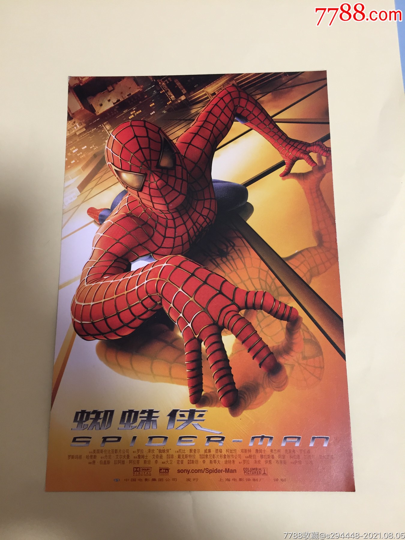 托比默奎尔蜘蛛侠1官方正品原版电影卡片195x13cm
