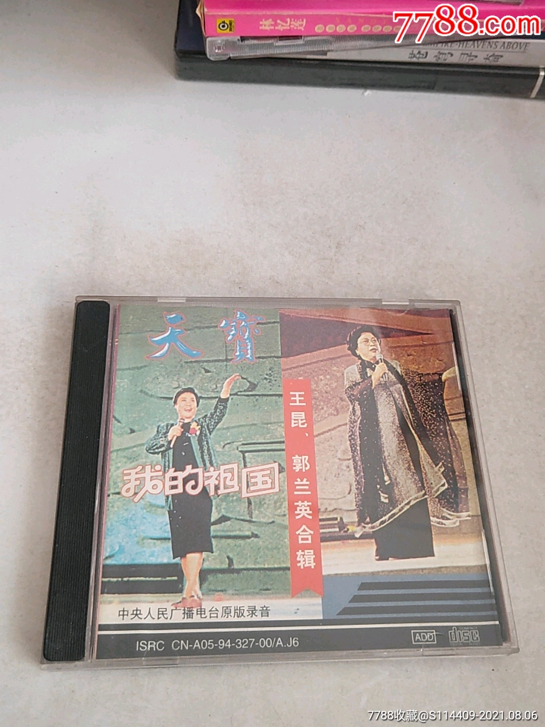 王昆,郭兰英合辑我的祖国