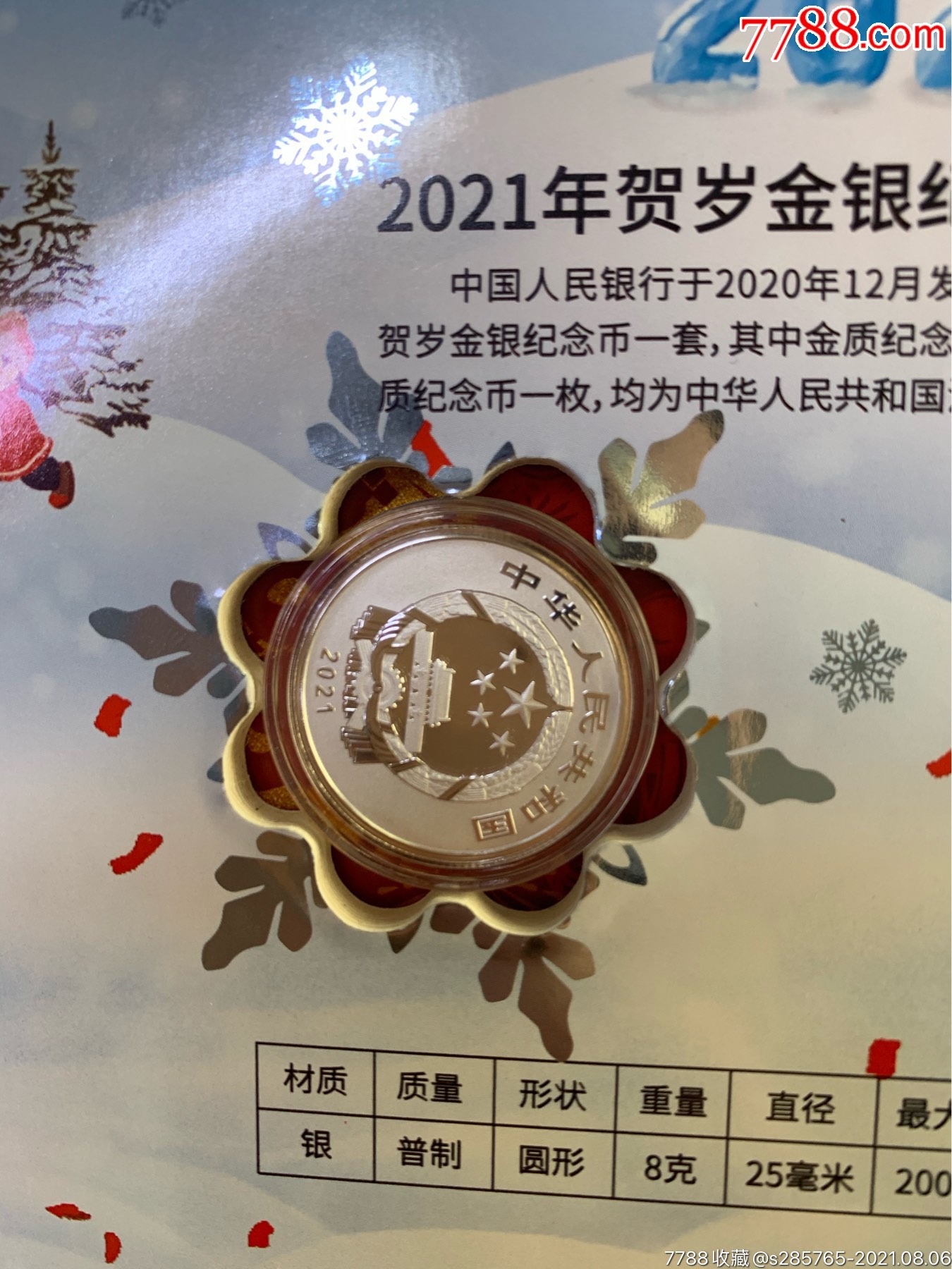2021年福字币,三元福字币,有证书外包装