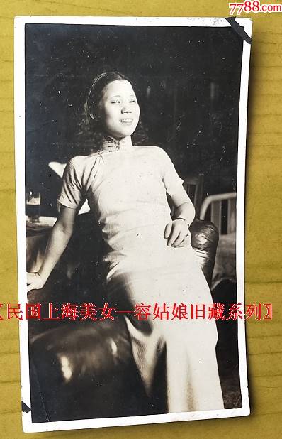 民国旗袍美女,笑眯了眼,少见的神态-价格:10元-au27284286-老照片