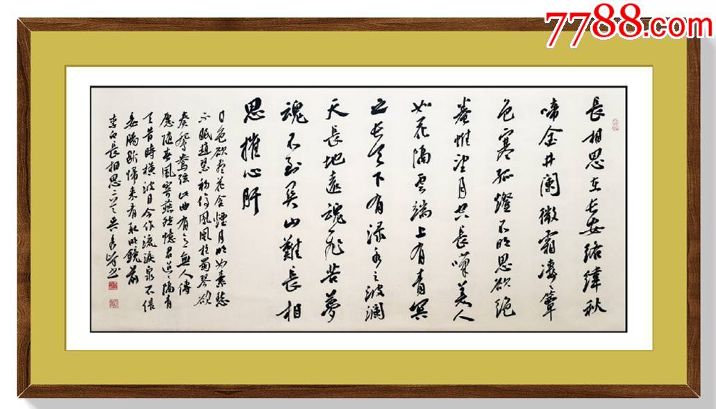 国展名家吴秀峰草书精品:李白《长相思》两首_书法原作_作品欣赏_收藏