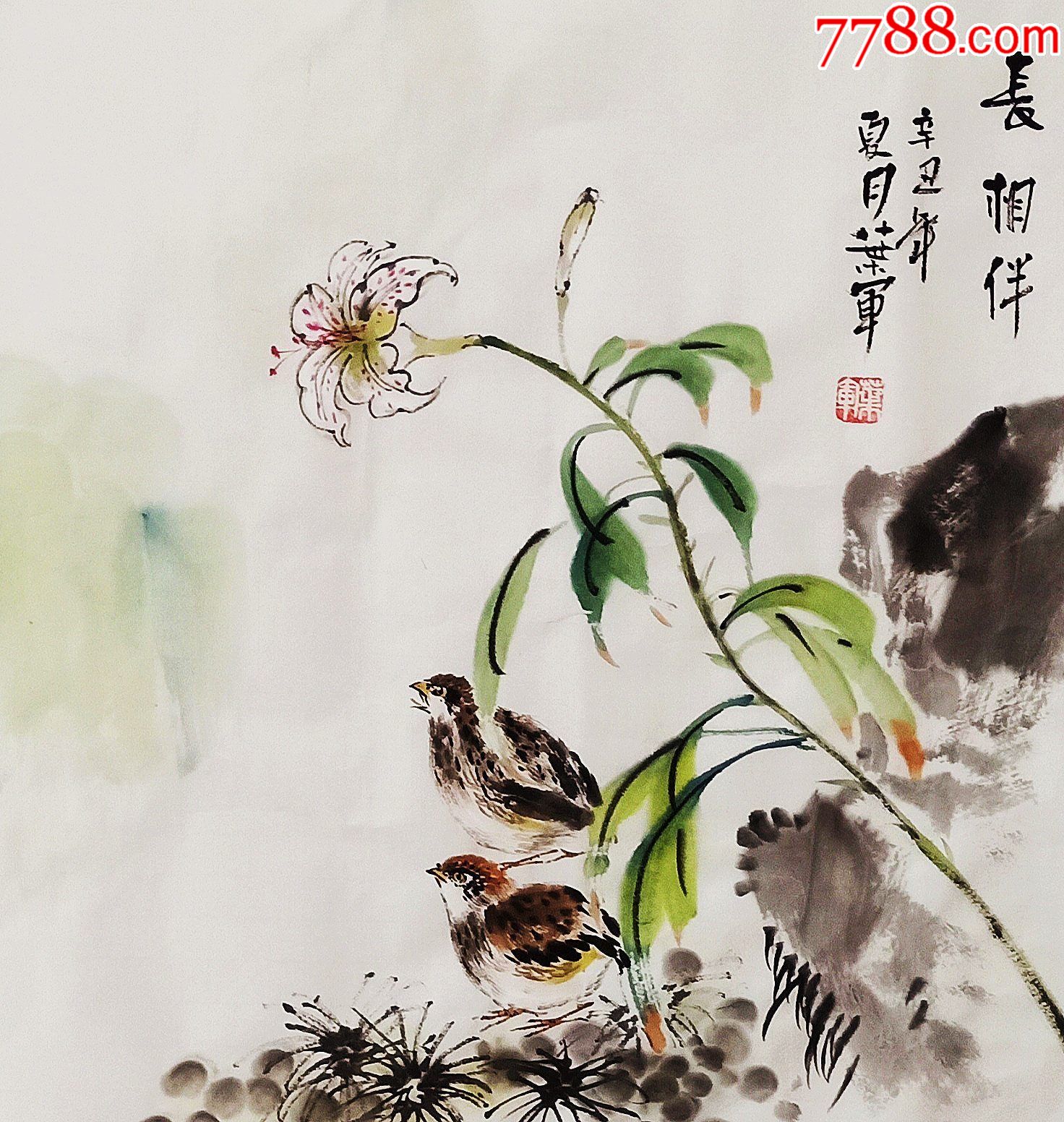【保真】知名画家韦叶军花鸟小品:长相伴_花鸟国画原作_图片欣赏_收藏