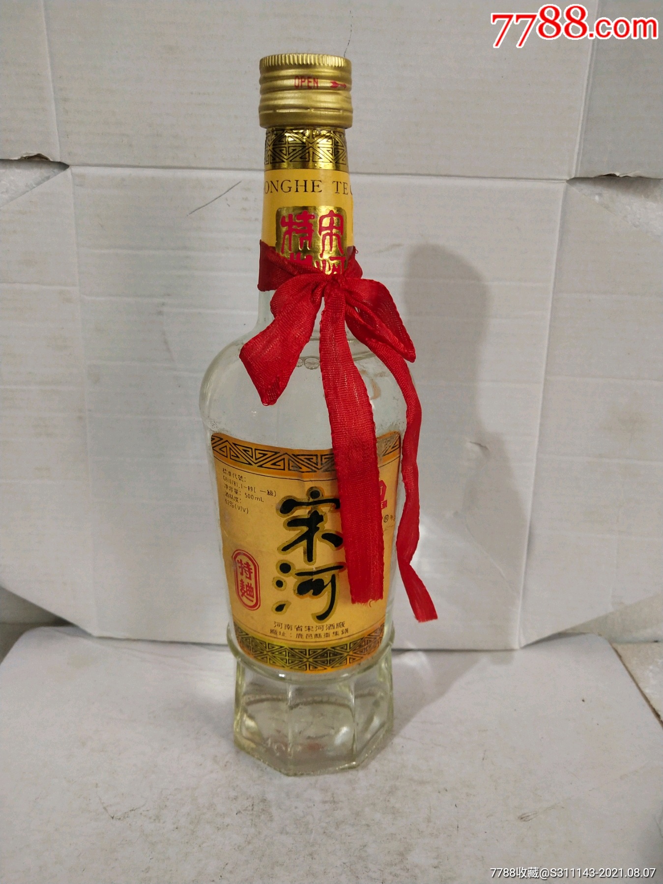 92年52度宋河特曲