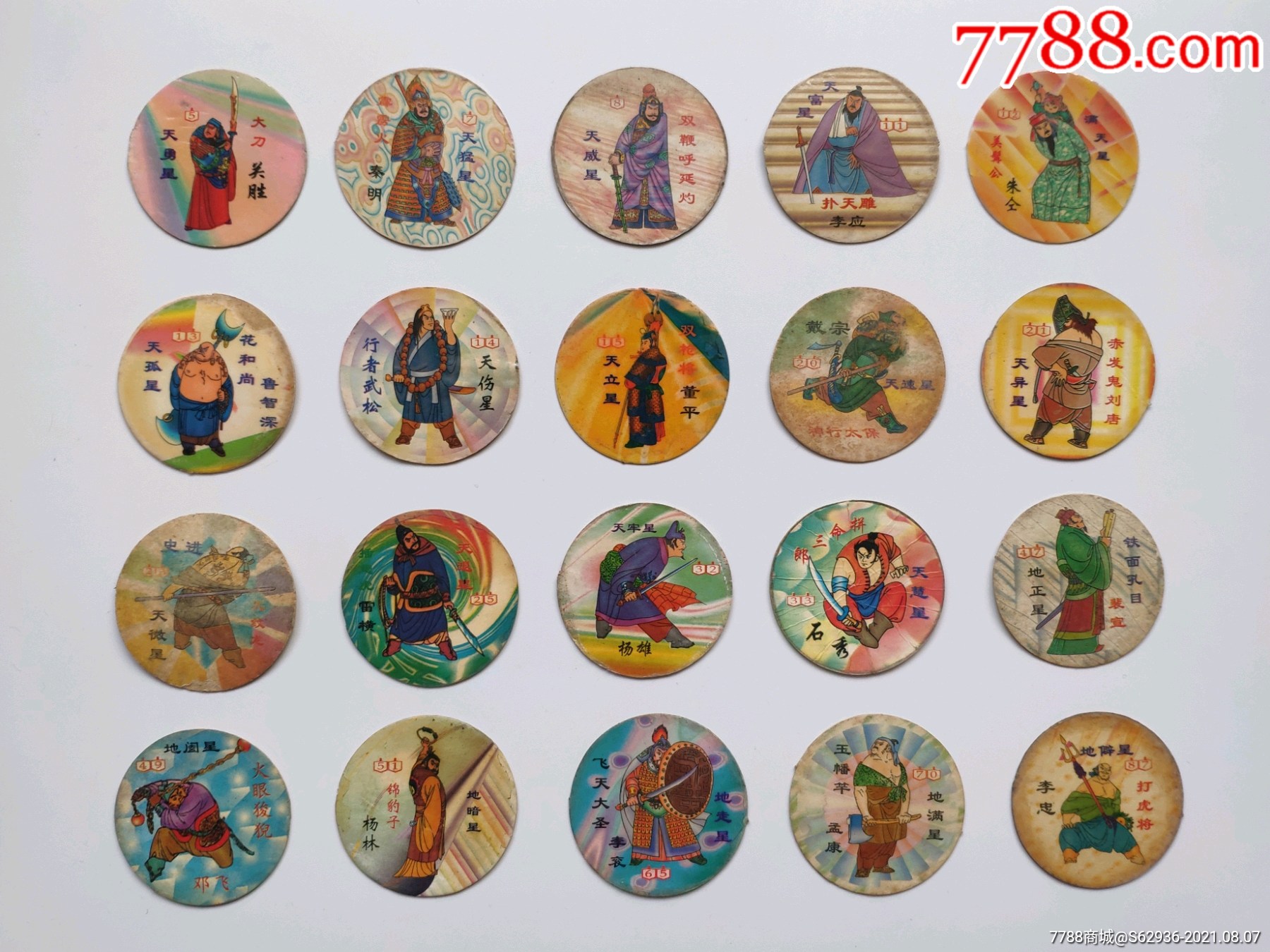 早期,佳旺,七匹狼,水浒,圆卡,20张打包,冷门卡