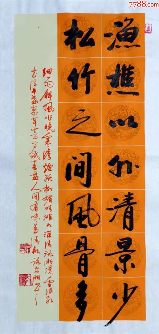 【全网独家授权代理】河南书协会员,实力书法家路安朋作品:渔樵松竹联