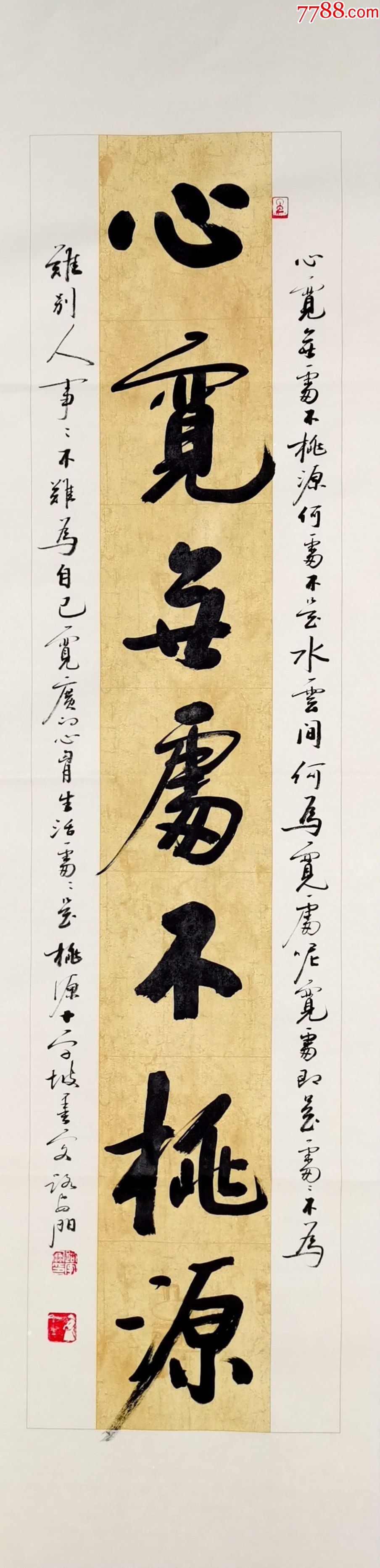 【全网独家授权代理】河南书协会员,实力书法家路安朋作品:心宽无处不