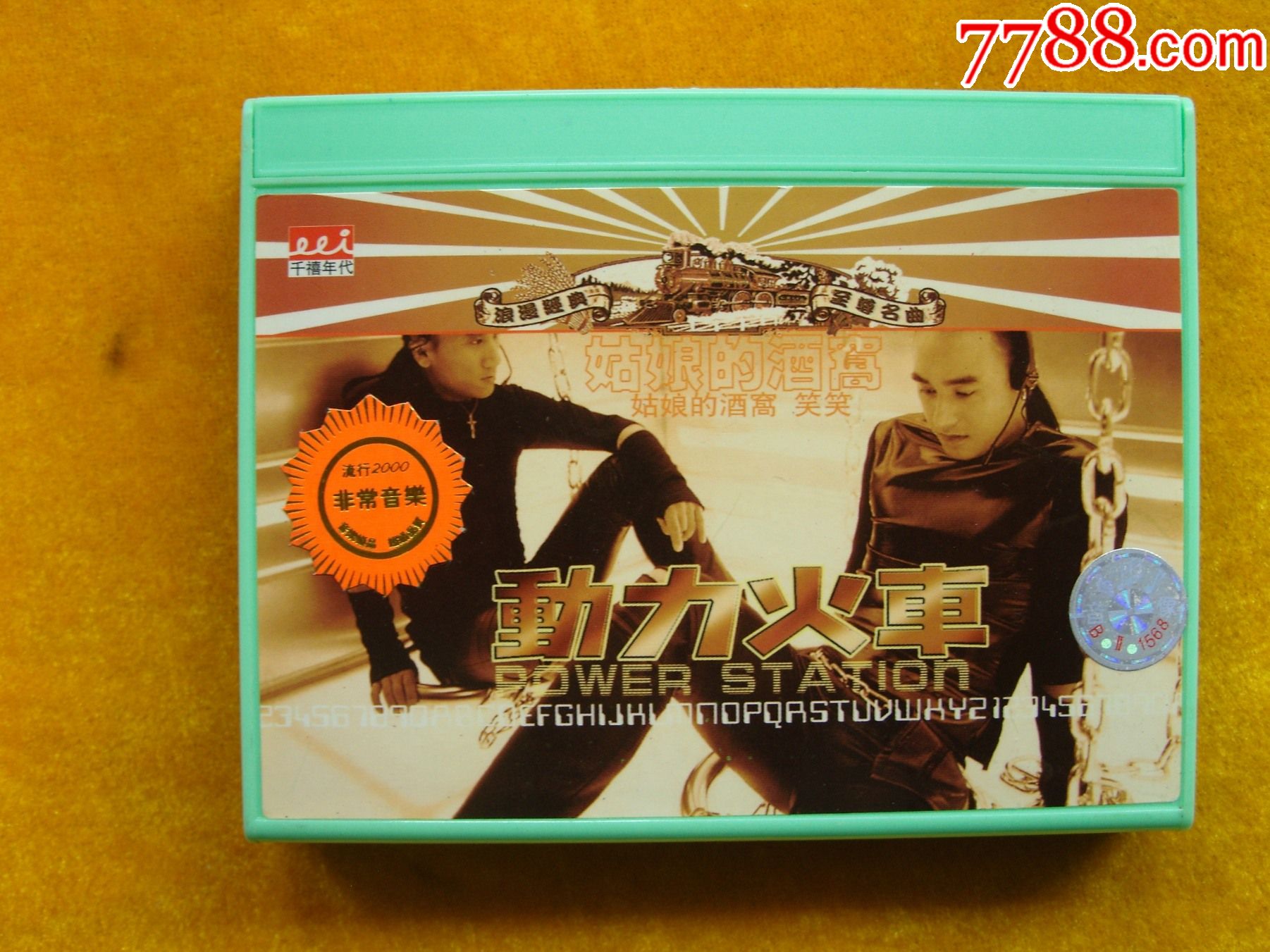 动力火车_价格10元【红色昆明】_第1张