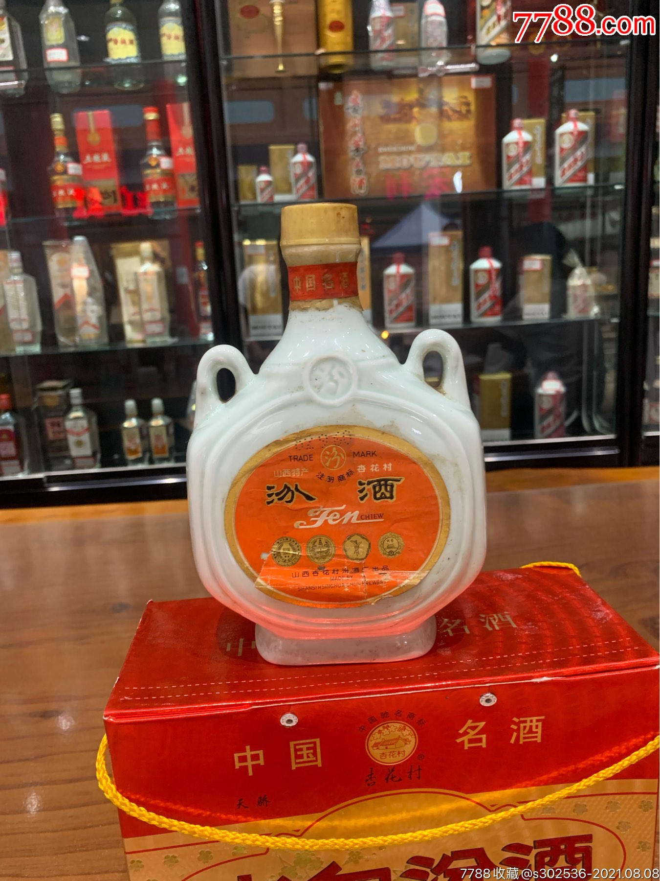 82年双耳汾酒图片