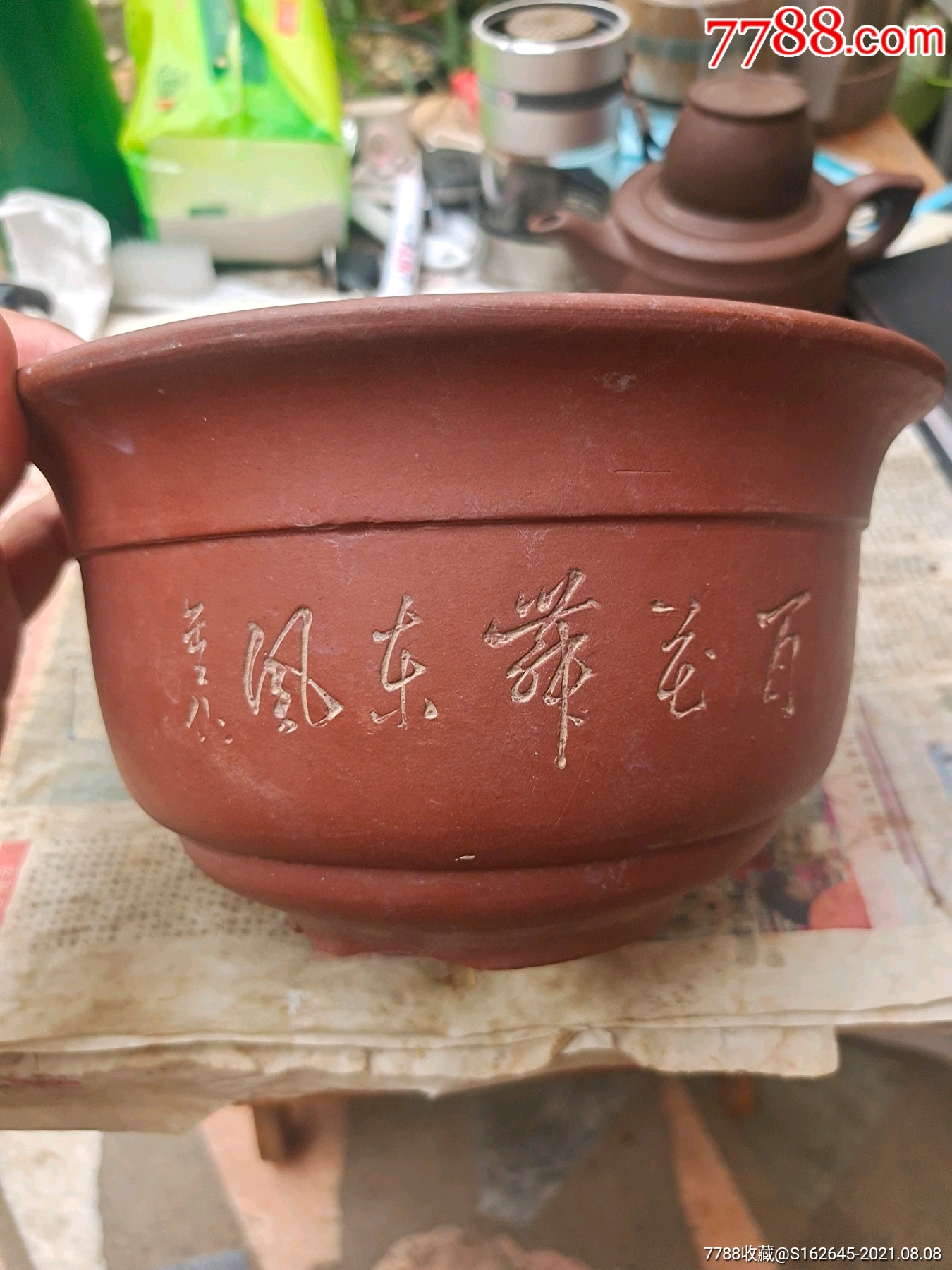 建国初徐秀棠刻紫砂花盆