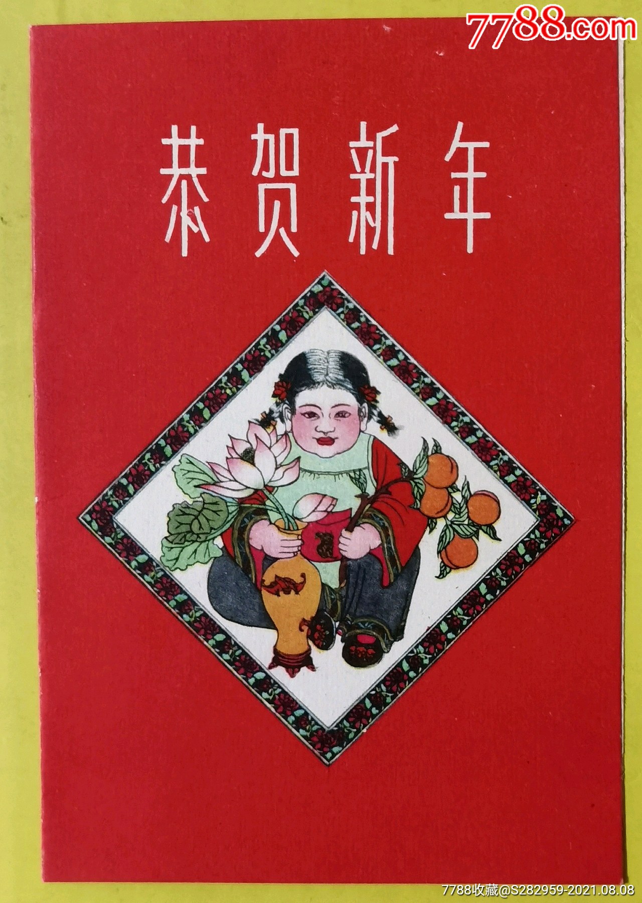 老贺卡