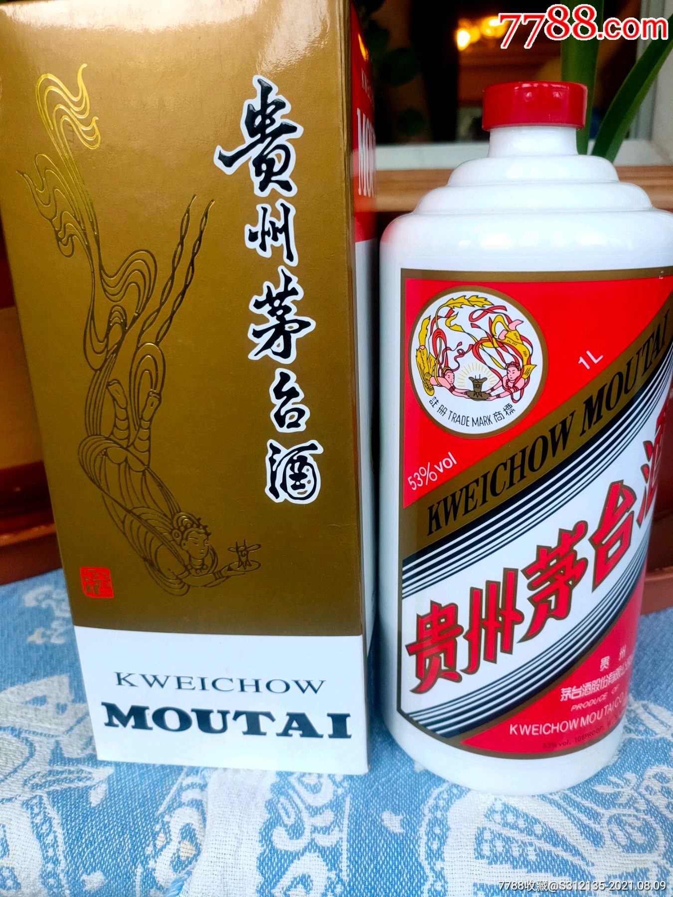 茅台酒瓶1升