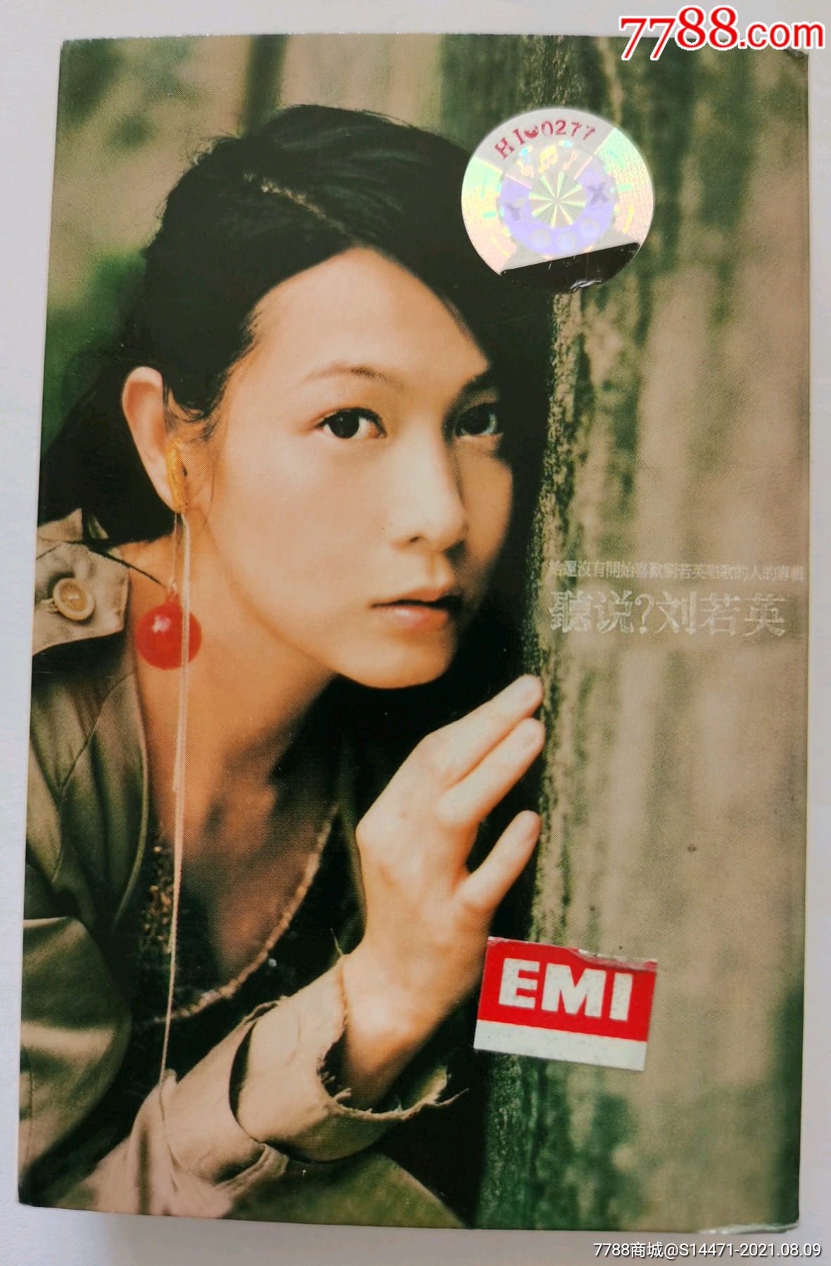 《听说》(刘若英)