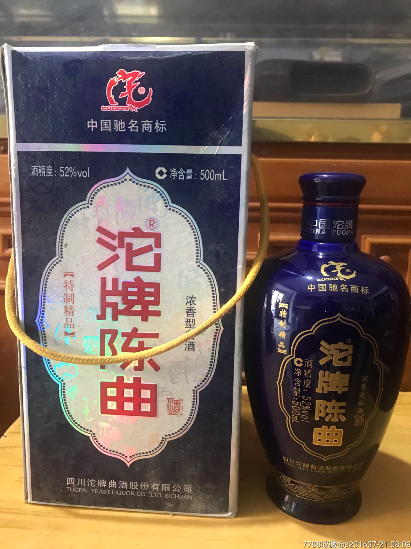 07年52度沱牌陈曲