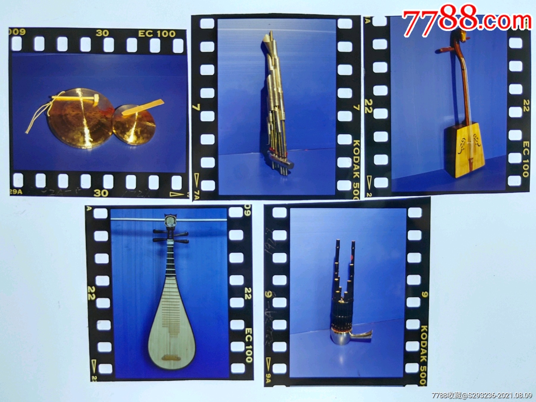 底片5张中国传统乐器彩色反转片琵琶笙锣芦笙等by06