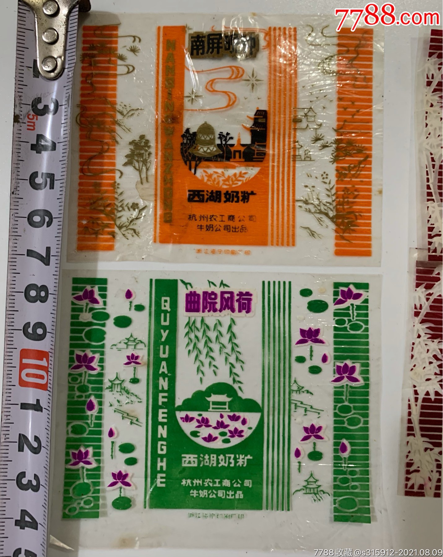 六十年代,杭州十景.西湖奶糖.五枚四个品种合售少见