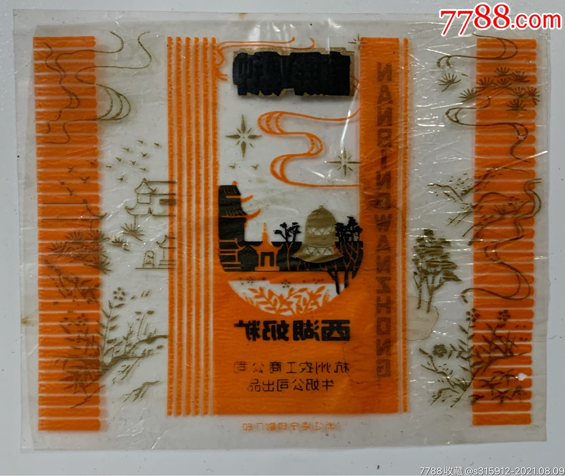 六十年代,杭州十景.西湖奶糖.五枚四个品种合售少见