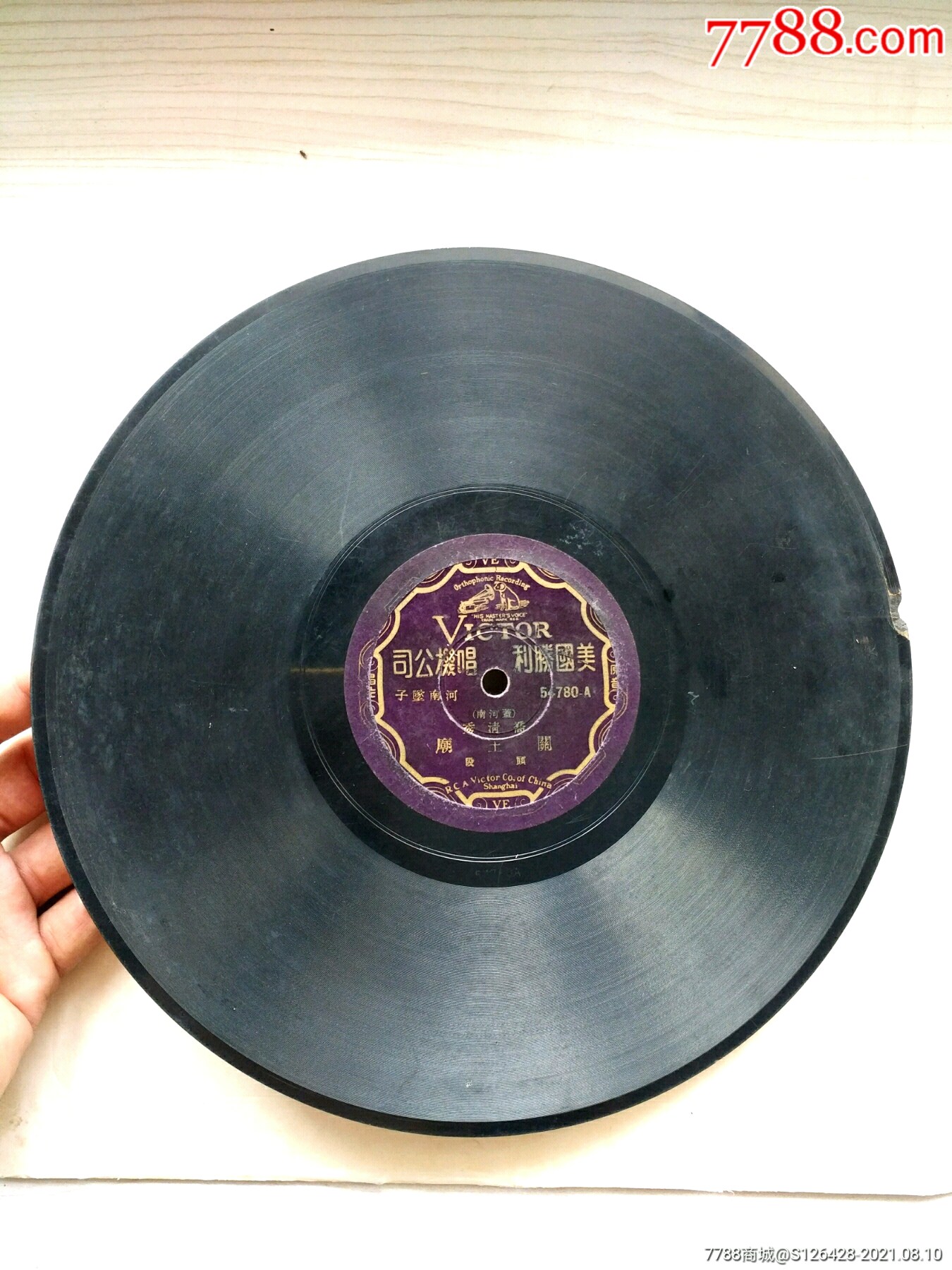 稀少民国胶片,乔清秀唱,河南坠子【关王庙】盖河南