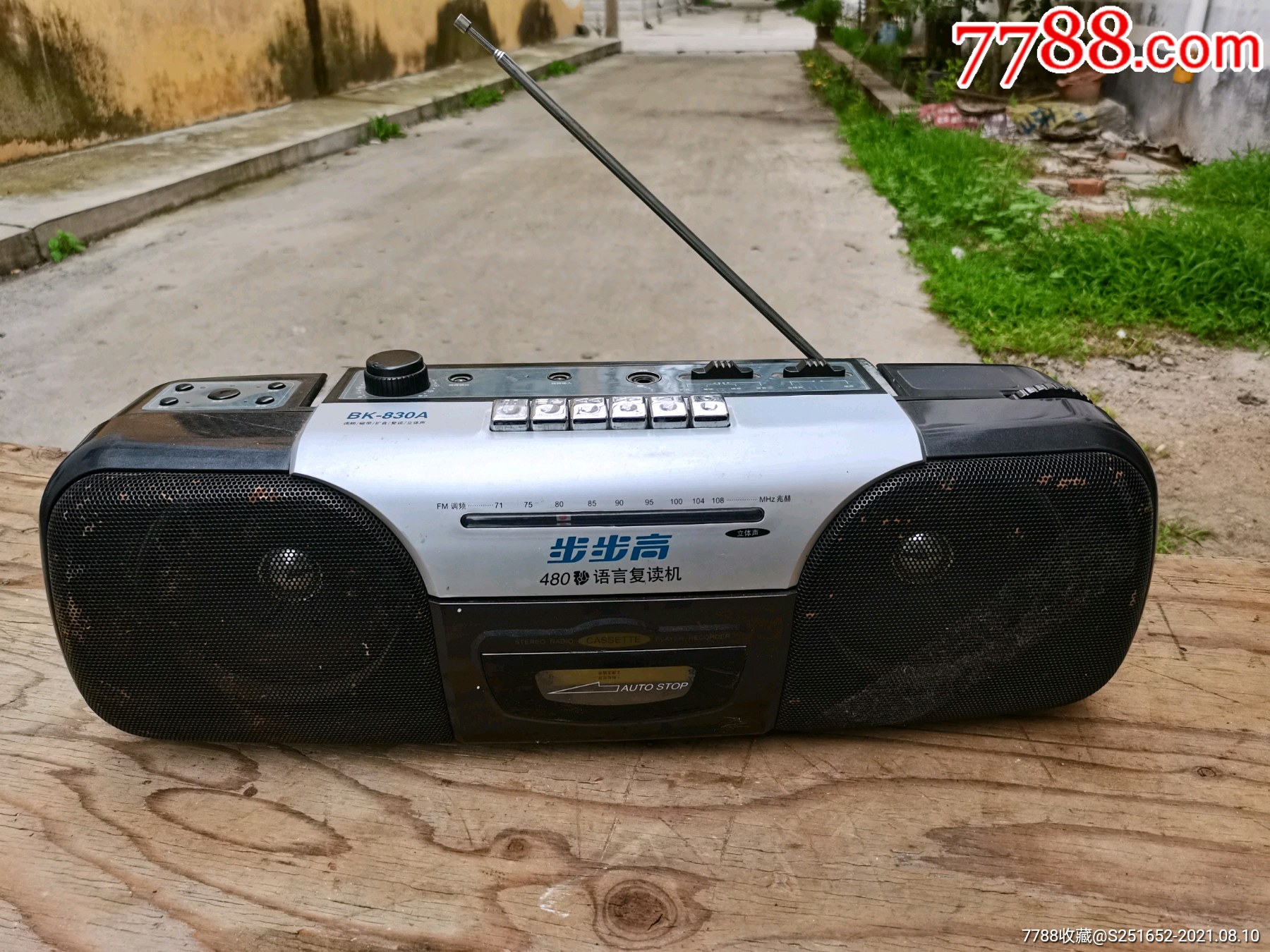 二手步步高bk-883a型语言复读机