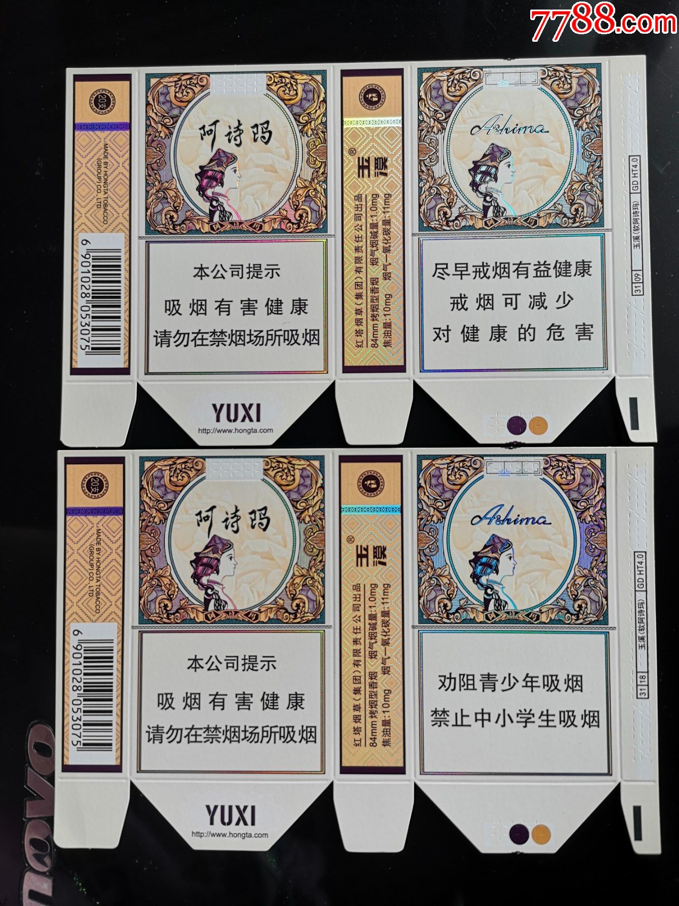 阿诗玛软卡一对