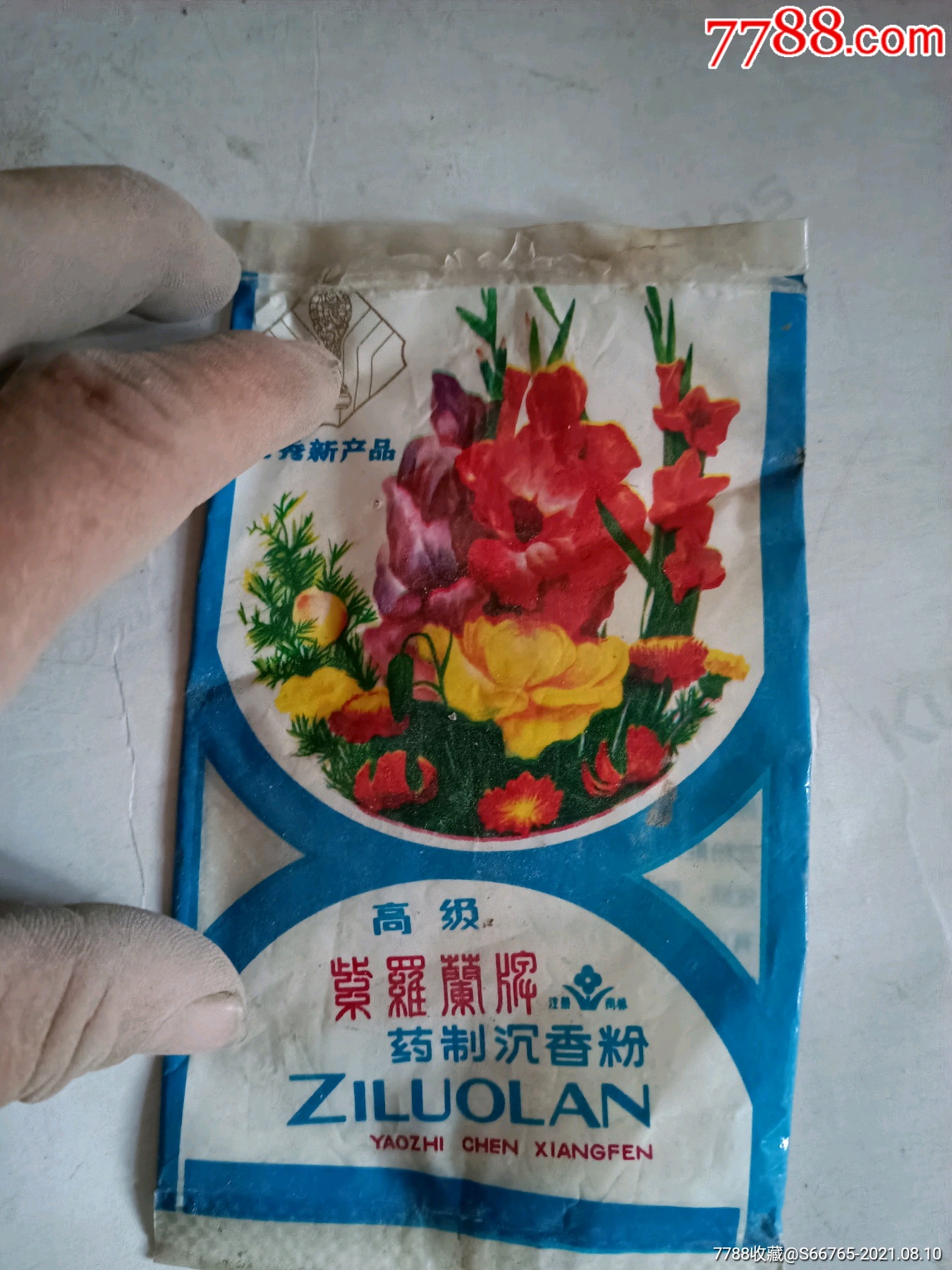 怀旧老北京高级紫罗兰药制沉香粉标