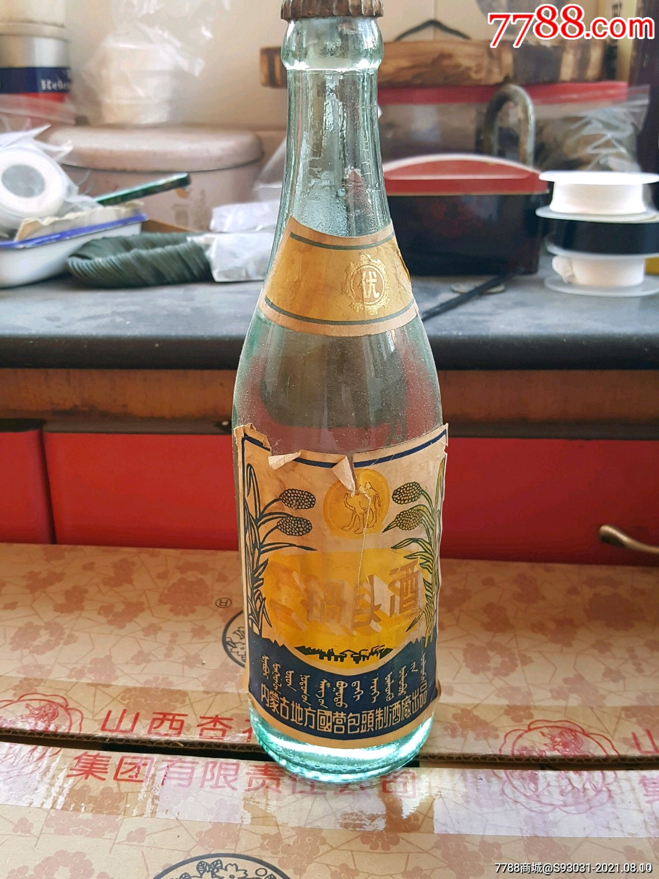 二锅头酒内蒙古国营地方酒厂80年代